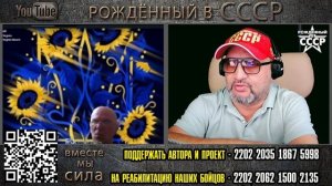 Тонкие материи перепрограммирования украинцев.#ussr #russian blog #russian daily live