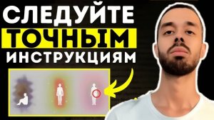 Тайное Духовное Знание. Познай себя вне тела и ума ❤