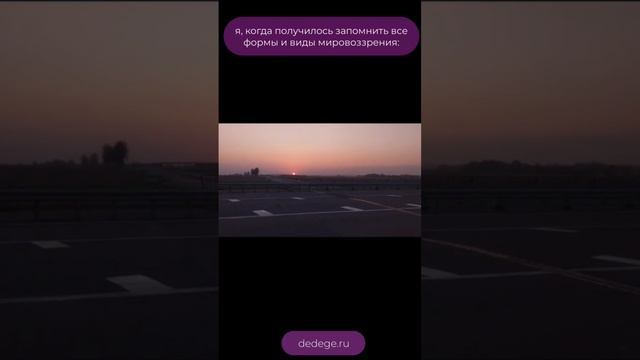 Когда справился со сложной темой
