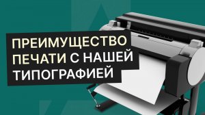 Печать и монтаж баннеров | Типография Атмосфера