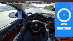 ⏱ 0-100 BMW X6 F16 30dx Stage 1 / разгон БМВ Х6 Ф16 30д Стейдж 1 dragy