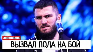 БЕТЕРБИЕВ УДИВИЛ! Артур Бетербиев БРОСИЛ ВЫЗОВ Джейку Полу НА БОЙ