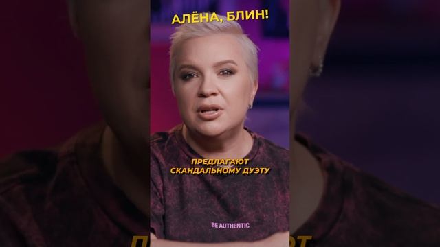 Шнуров вместе с Инстасамкой #shorts #аленаблин #шнуров #инстасамка