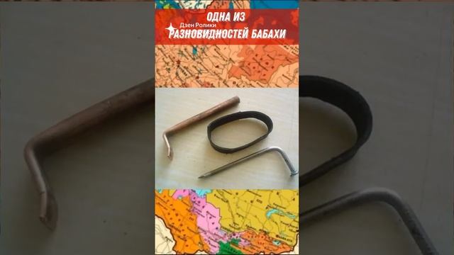 Помню из детства