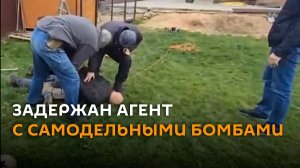 ФСБ показала видео задержания агента, готовившего атаки по заданию СБУ