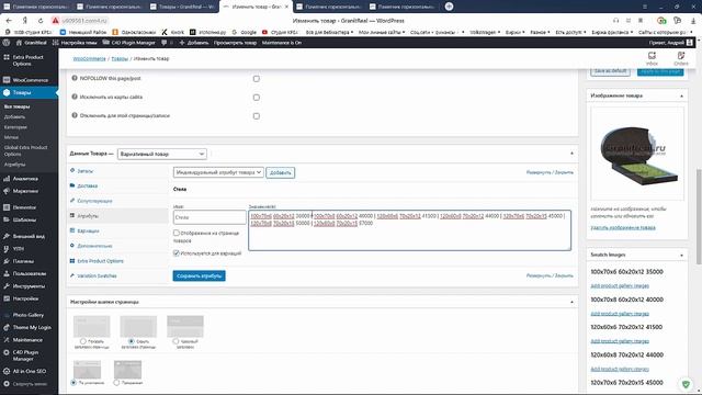 Вариативные товары. смотреть онлайн