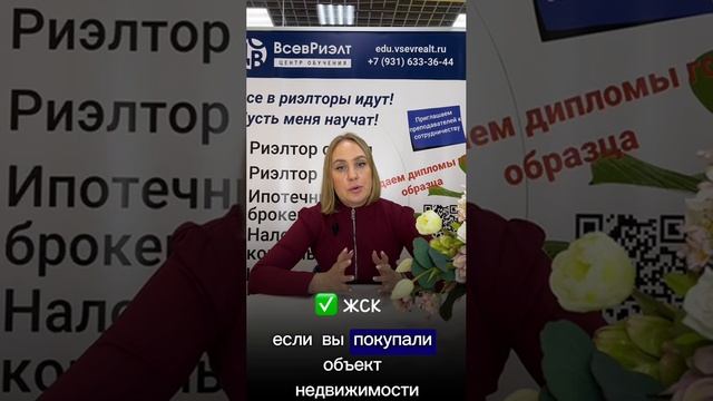 ❗️ С какой даты считается минимальным срок владения объектом недвижимости?