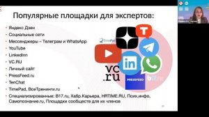 «Позиционирование и особенности проявление коуча на рынке». Вебинар Марины Котляровой