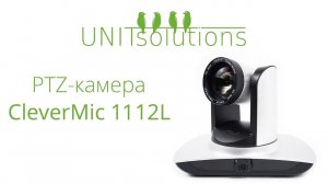 CleverMic 1112L: Обзор комплекта PTZ-камеры