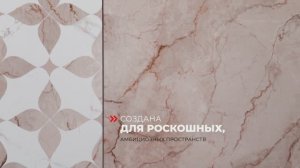 Керамическая плитка "Сардиния" от ТМ AXIMA