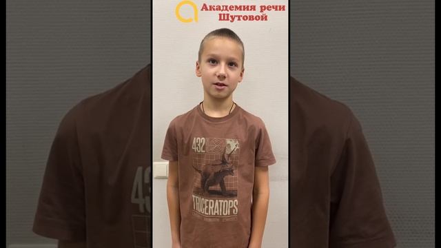 Николай 8 лет. Речь до и после интенсива