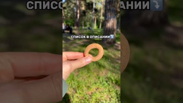 Топ-5 перекусов в дорогу в комментариях ➡️ #перекус #перекусдлядетей#полезныйперекус#напрогулке#зож