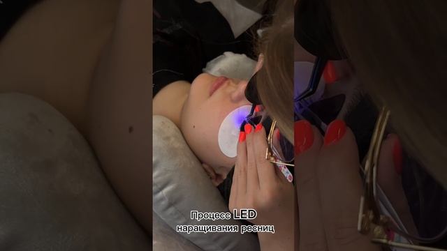 LED-наращивание
