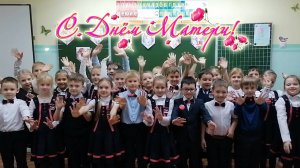 С ДНЁМ МАТЕРИ!