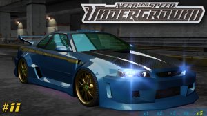 [HD] 🔥 ФИНАЛ 🏁 Быстрейший в Олимпик сити - NFS Underground [2003][#11]