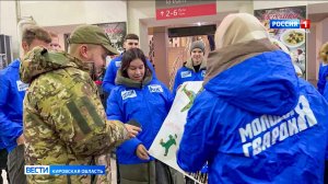 Лидер кировских молодогвардейцев отправился добровольцем в зону СВО