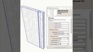 Динамические Панели для быстрого проектирования мебели в программе SketchUp