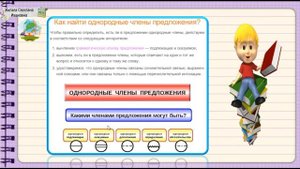 Однородные члены предложения подлежащее и сказуемое