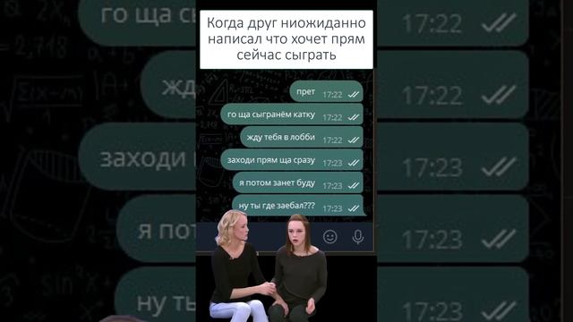 Когда друг позвал сразу играть... #meme