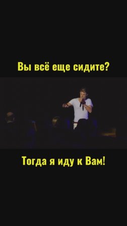 Сергей АРУТЮНОВ - Вы всё ещё сидите?