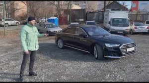 AUDI A8L? 55TFSI Quattro? Long льготный утиль сбор