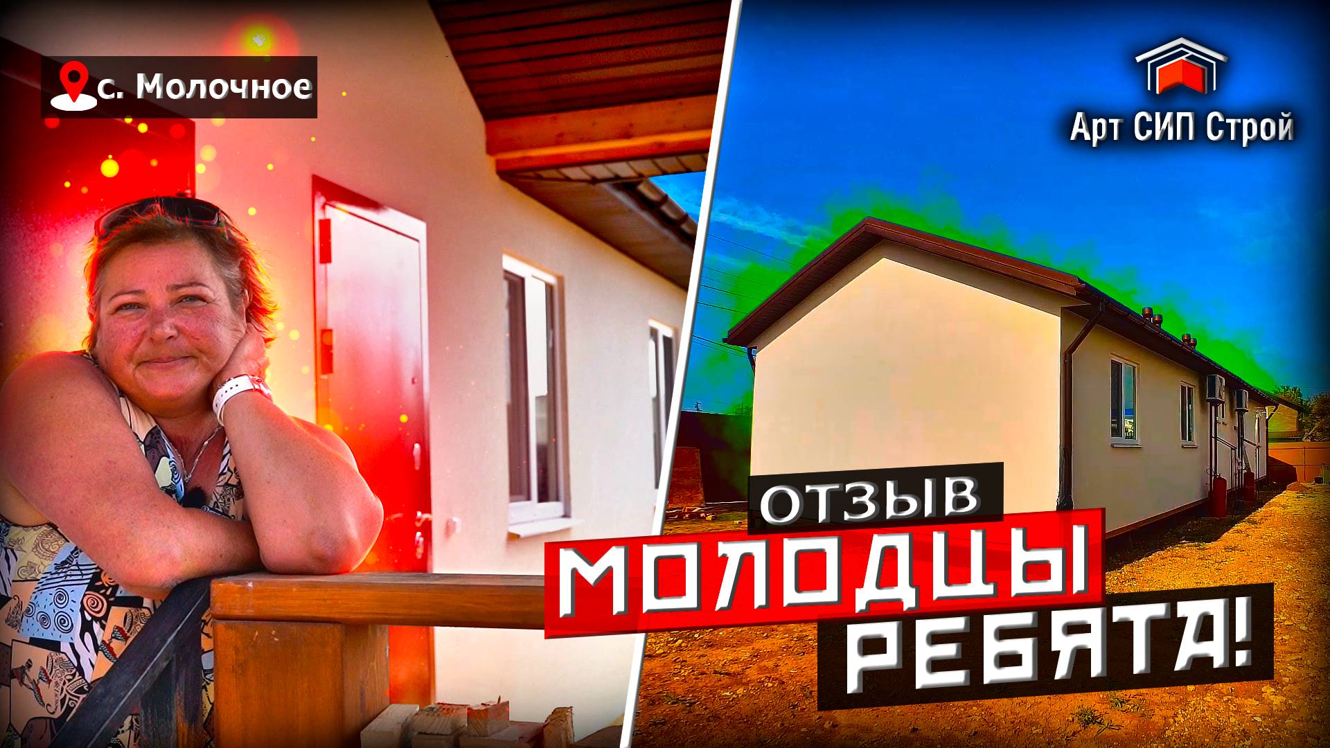 Таунхаус из СИП панелей от АртСипСтрой