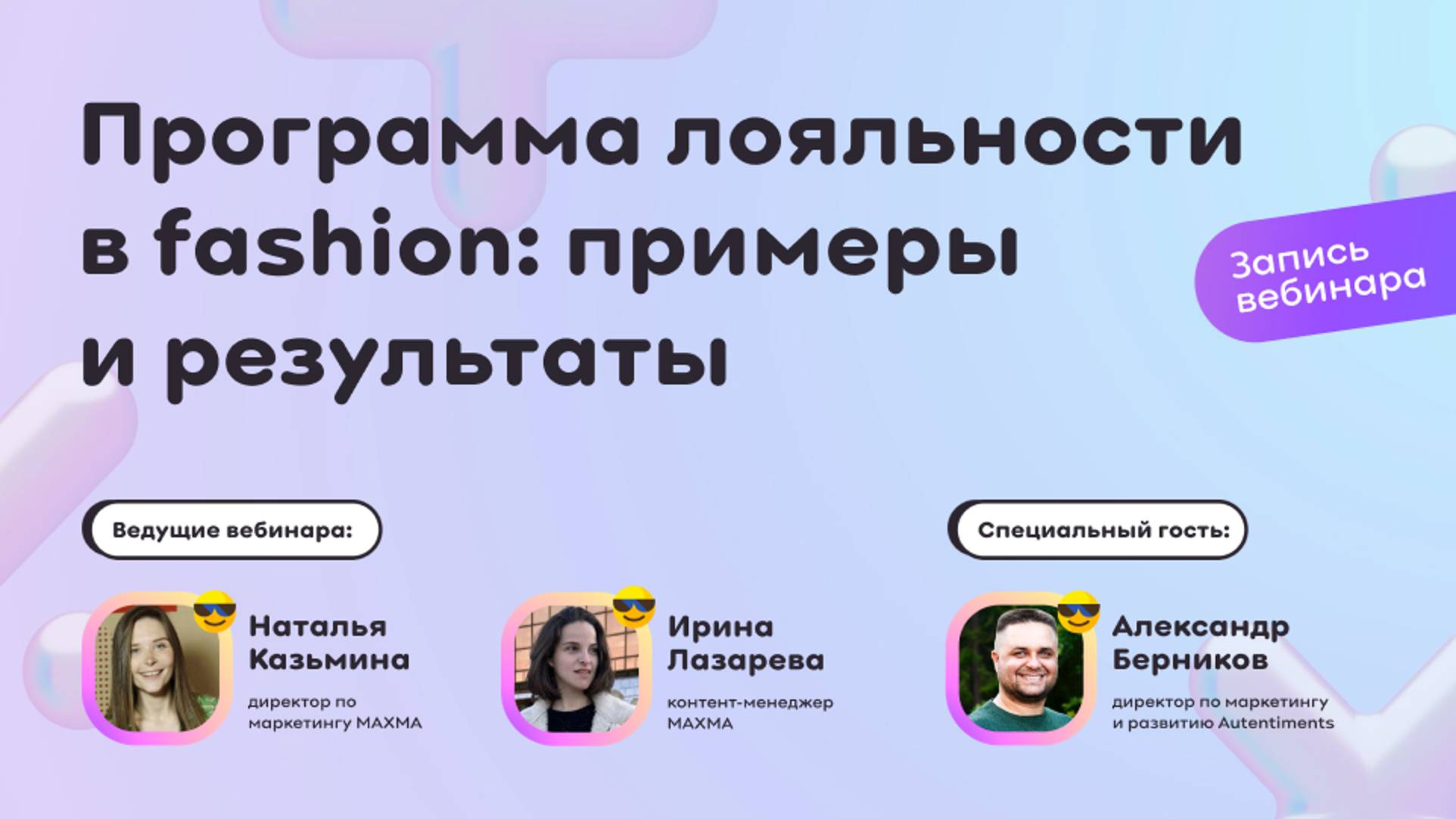 Программа лояльности в fashion: примеры и результаты