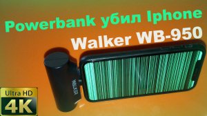 Павербанк Walker WB-950