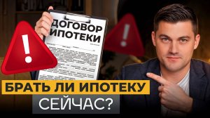 Ипотека 30% и запредельные цены на жильё: КОНЕЦ льготной ипотеки?! / Что будет с рынком жилья?