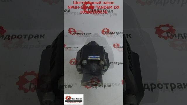 Шестеренный насос NPGH-63 UNI TANDEM DX 10502200636