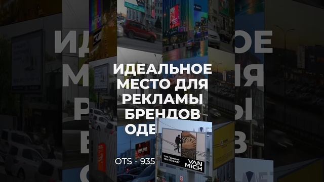 VAN MICH&ГоризонтADV: стиль в центре внимания! 📣