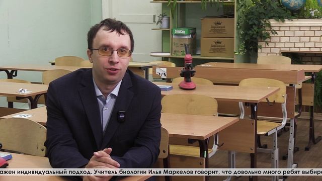 Илья Сергеевич Маркелов учитель биологии школы № 15