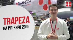 Trapeza на ПИР ЭКСПО 2024 | Обзор стенда и новинок фудтеха