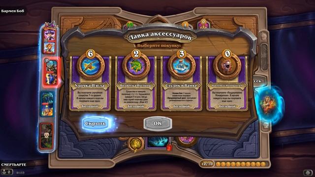 Hearthstone 2024 патч аксесcуары , поля сражений  , дуо режим 33    демоны