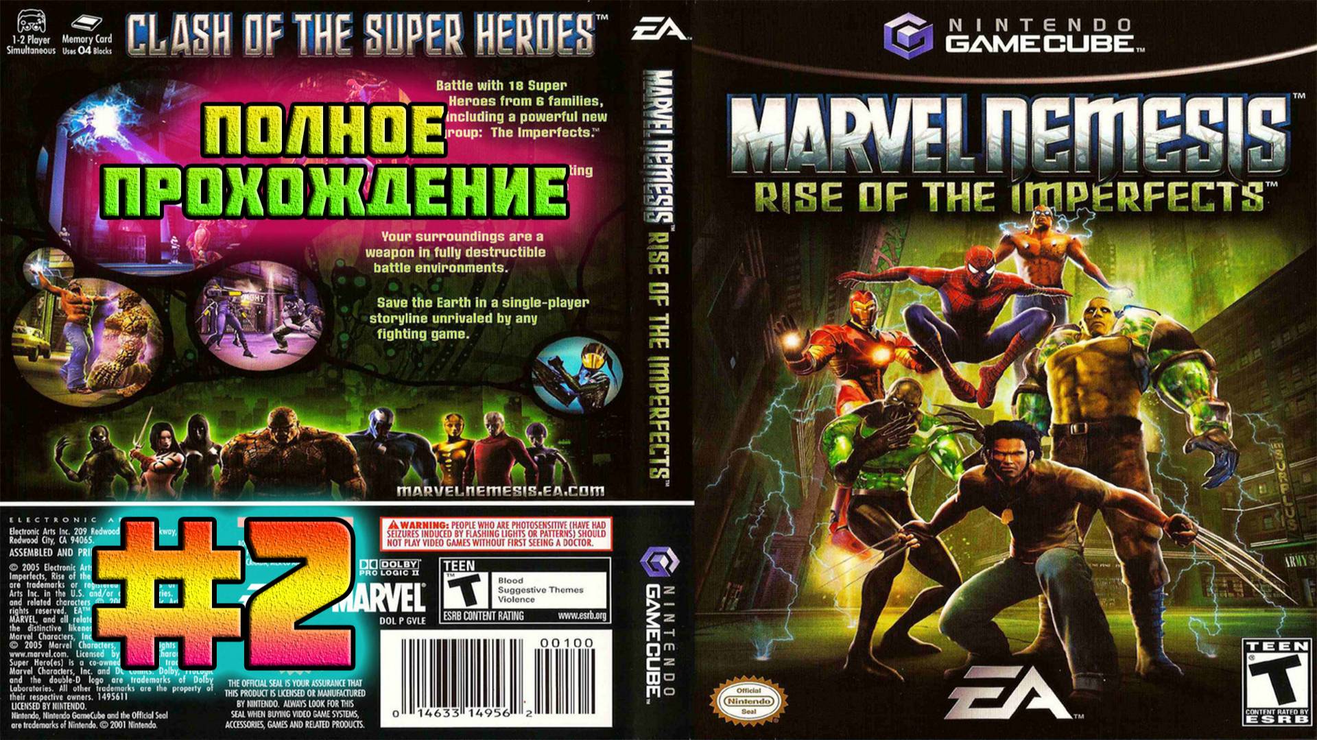 Marvel Nemesis: Rise of the Imperfects (Nintendo GameCube)-Кампания за Росомаху #2 (Normal).