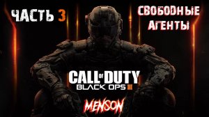 Провокация | Call of Duty: Black Ops 3 (2015, PC) #3