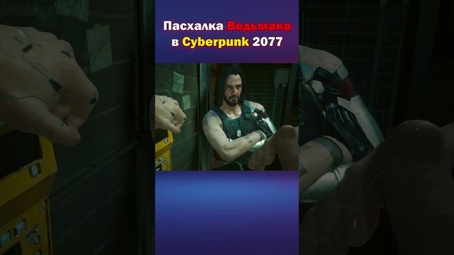 Пасхалки в Cyberpunk 2077 Phantom Liberty.