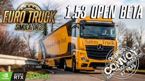 Euro Truck Simulator 2 Конвой Dobrov 47RUS OPEN BETA 1.53