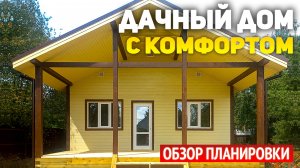 Проект одноэтажного каркасного дома 7х12 с террасой: 2 спальни, кухня-гостиная, ванная комната