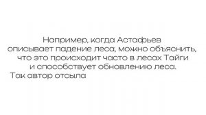 Oсобенности перевода художественного  текста по примере произведений В.П. Астафьева