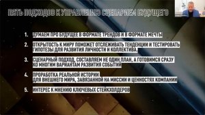 «Технологические тренды в развитии команд» - Сергей Журихин