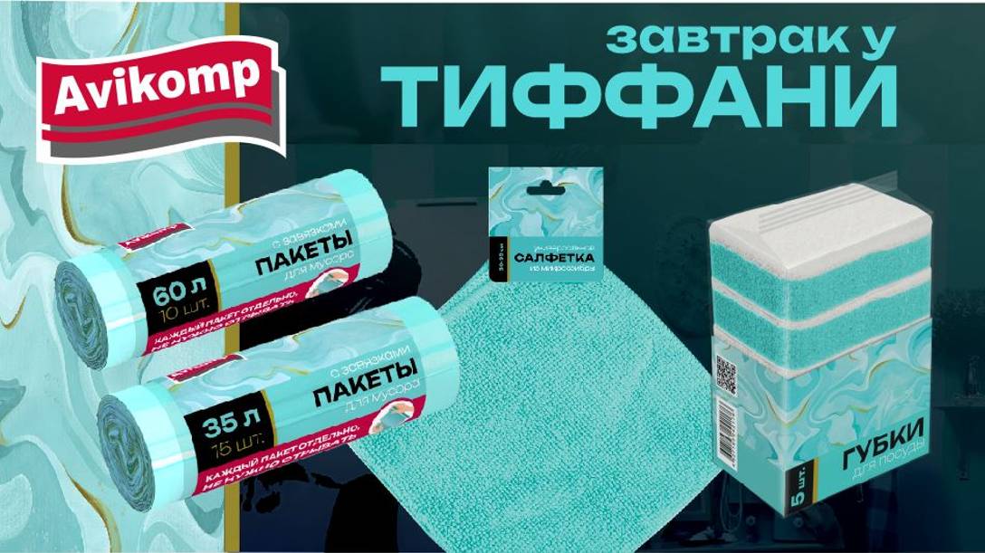 Тиффани ОБЩИЙ