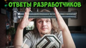 ВОПРОСЫ ОТ ИГРОКОВ И ОТВЕТЫ ОТ РАЗРАБОТЧИКОВ МИРА ТАНКОВ✅