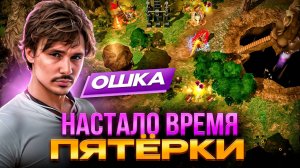 🍊 ОШкА: О разнице 5ых и 3их Героев