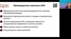 Ассоциация русскоязычных коучей-сообщество профессионального развития. Марина Котлярова. Часть 1