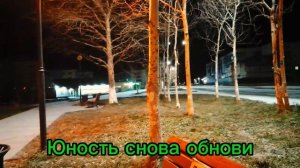 Свет - Родней родных 2