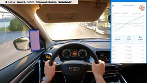 ⏱ 0-100 GEELY COOLRAY 1.5 T DCT 2WD acceleration / Джили Кулрэй замер разгона до сотни DRAGY