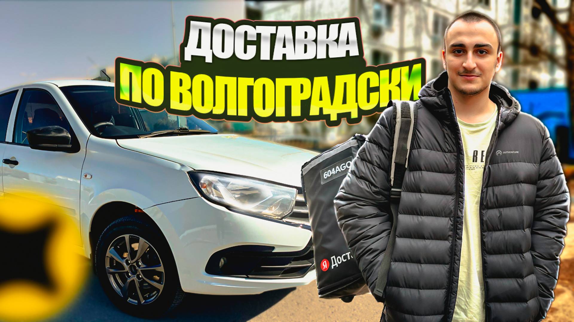С днем курьера
