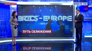 Итоги международного симпозиума стран БРИКС и Европы. Константин Косачев. Сказано в Сенате