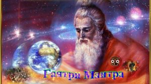 Gayatri Mantra № 2